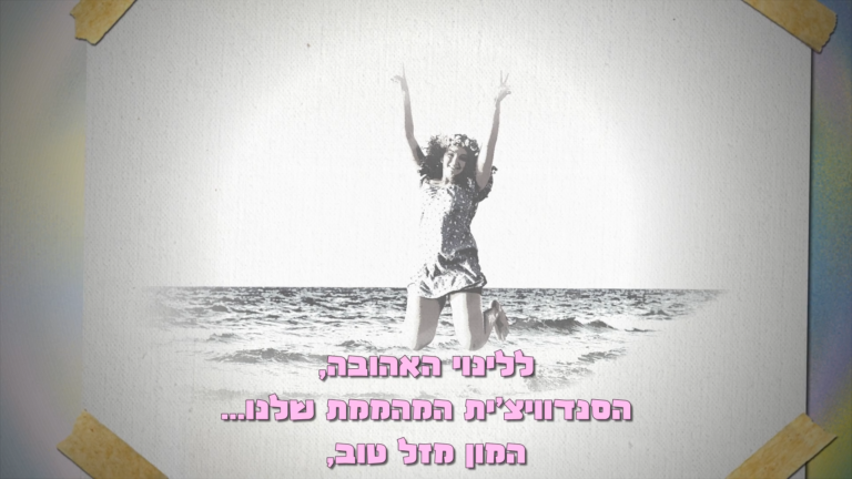 מצגת לבת מצווה 2