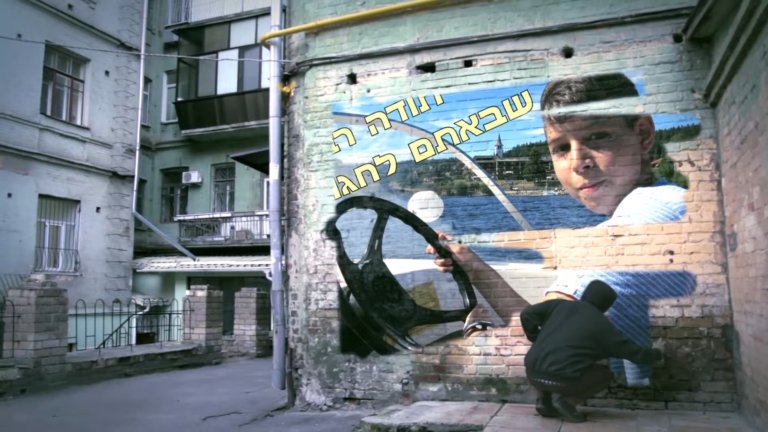 מצגת לבר מצווה גרפיטי