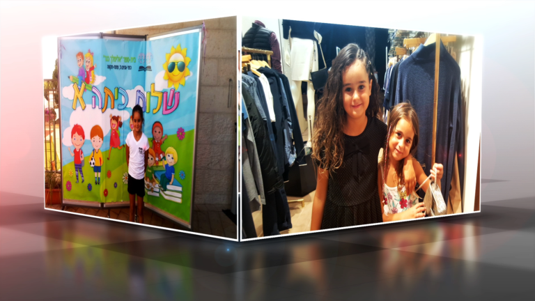 מצגת לבת מצווה - תלת מימד 10